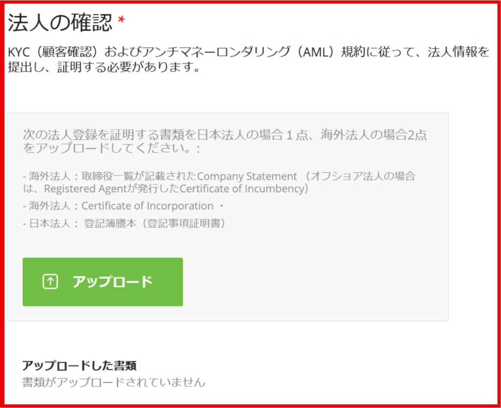 Titanfx法人口座開設の方法を徹底解説 必要書類を全て説明 投資オタクドットコム