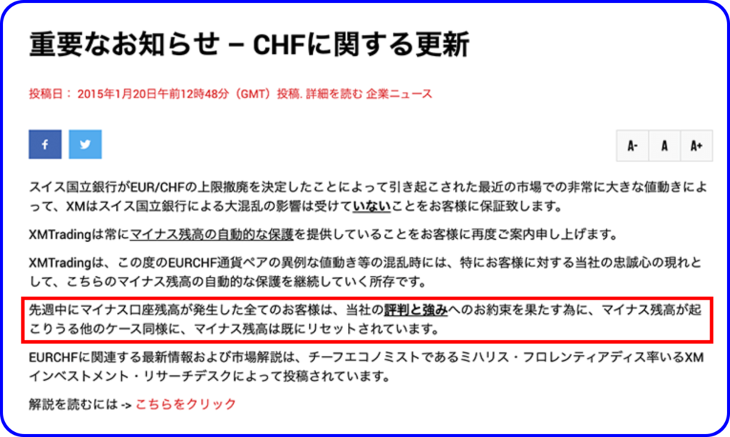 Xmの追証とロスカットを完全解説 安心のゼロカットシステム 投資オタクドットコム